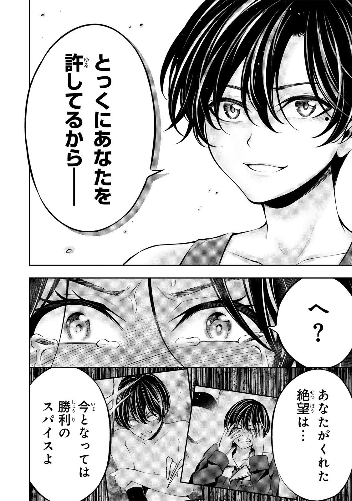 ハードワーカー中田 第60話 - 12
