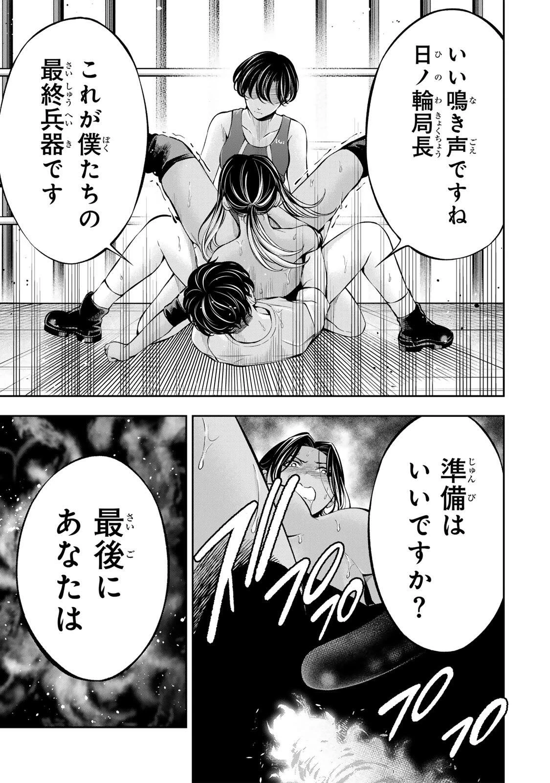 ハードワーカー中田 第60話 - 19