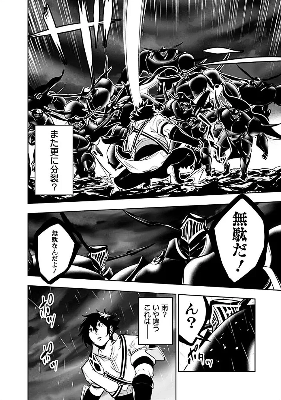 史上最強の魔法剣士、Fランク冒険者に転生する　～剣聖と魔帝、2つの前世を持った男の英雄譚～ 第157話 - 2