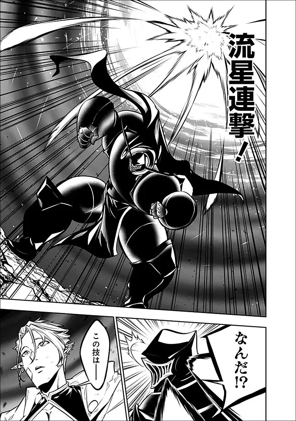 史上最強の魔法剣士、Fランク冒険者に転生する　～剣聖と魔帝、2つの前世を持った男の英雄譚～ 第157話 - 7