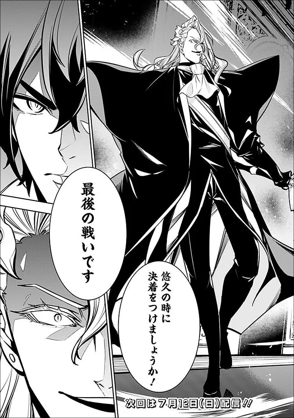 史上最強の魔法剣士、Fランク冒険者に転生する　～剣聖と魔帝、2つの前世を持った男の英雄譚～ 第157話 - 18