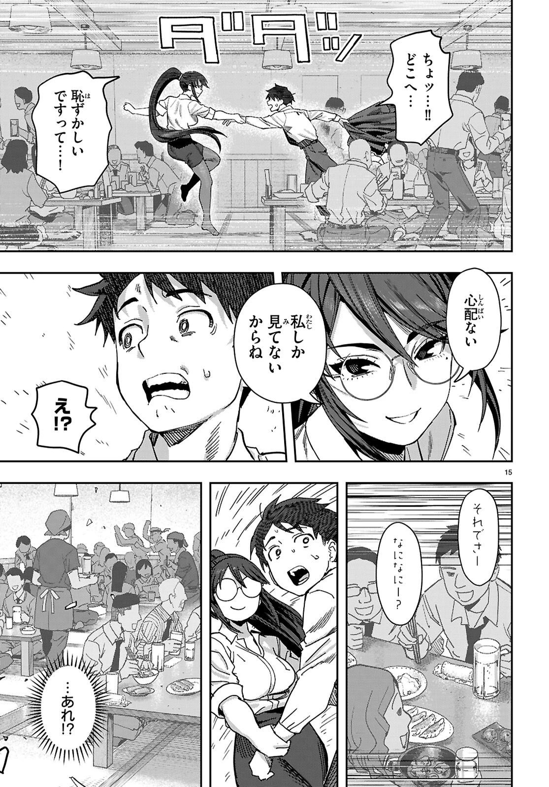 ノンアル縛りで二度目の人生はじめました。 第1話 - 19