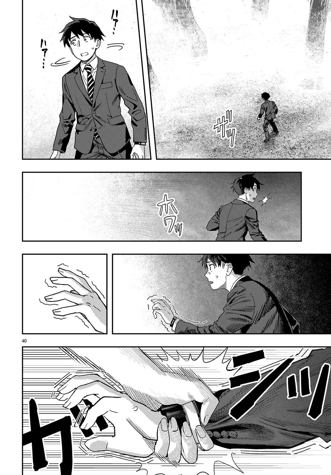 ノンアル縛りで二度目の人生はじめました。 第1話 - 44