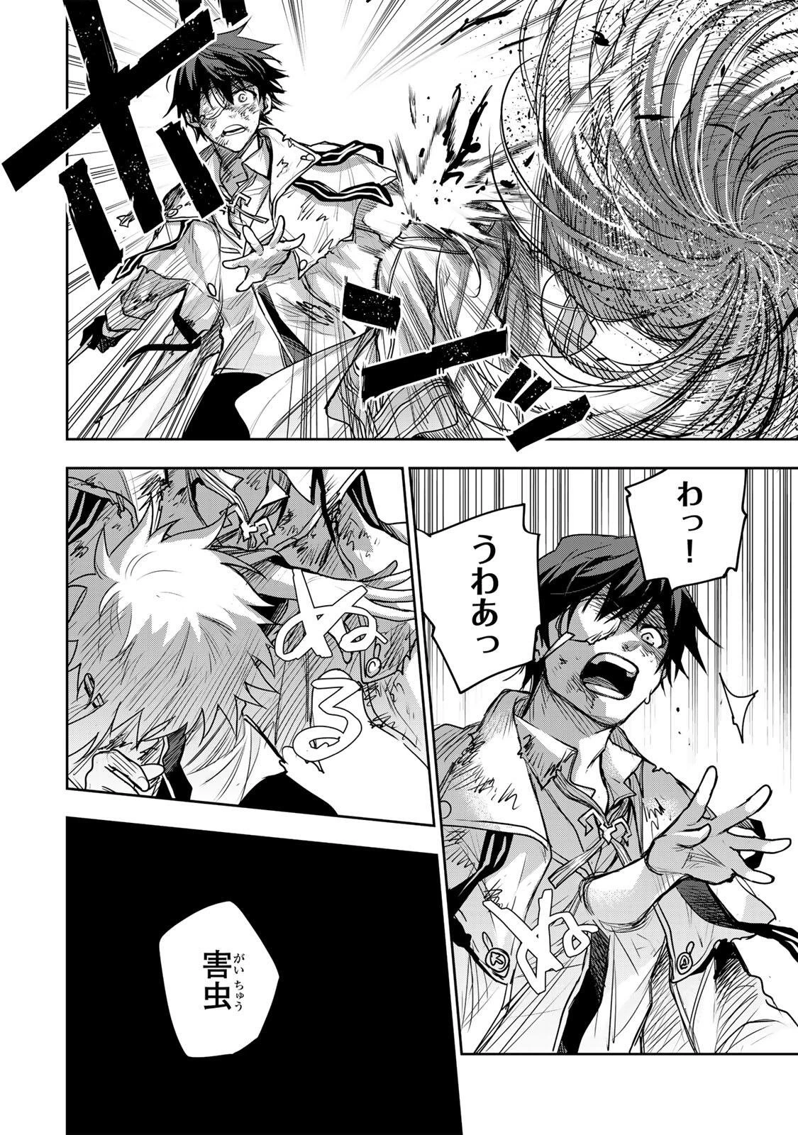 味方が弱すぎて補助魔法に徹していた宮廷魔法師、追放されて最強を目指す 第205話 - 8