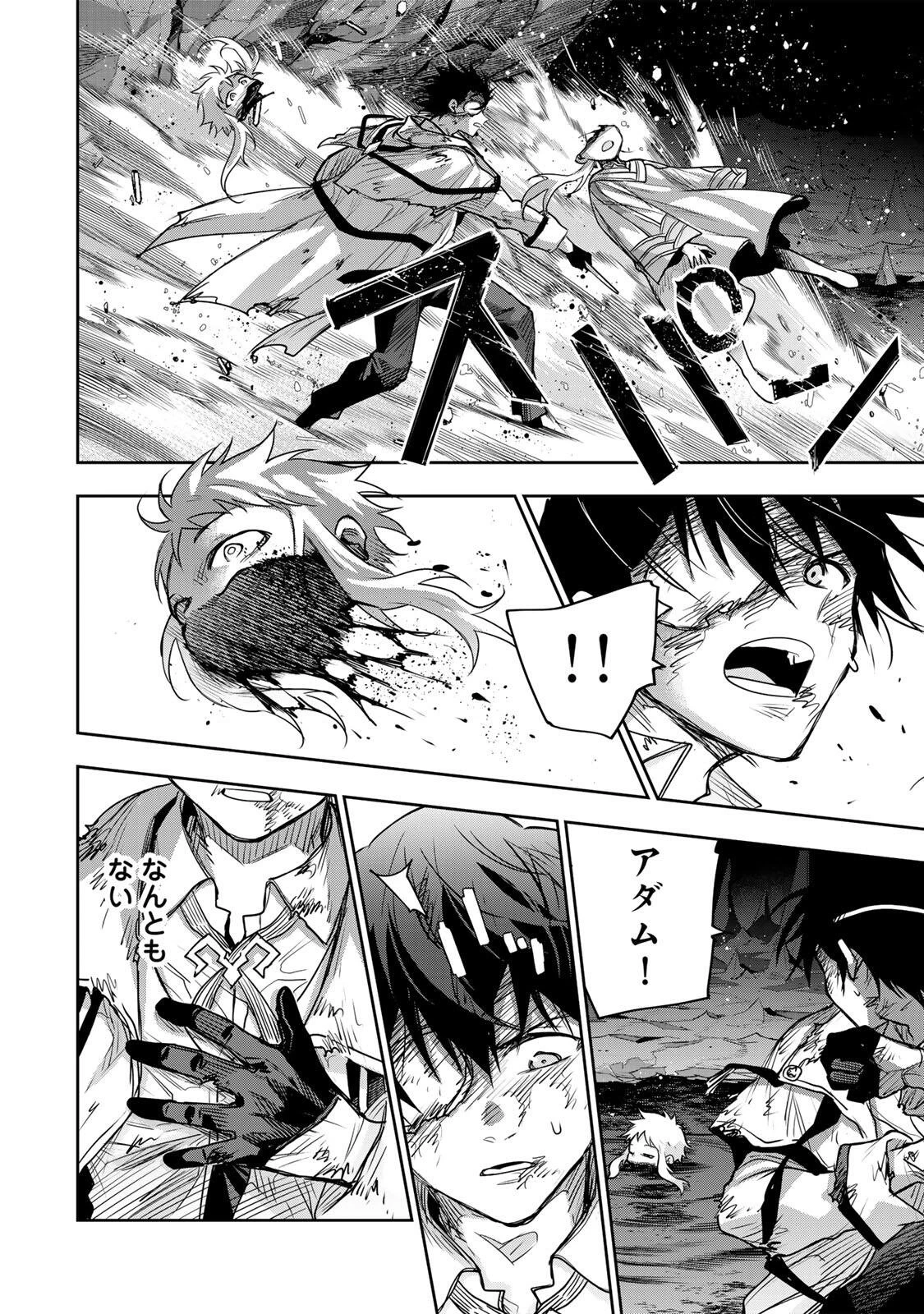 味方が弱すぎて補助魔法に徹していた宮廷魔法師、追放されて最強を目指す 第205話 - 10