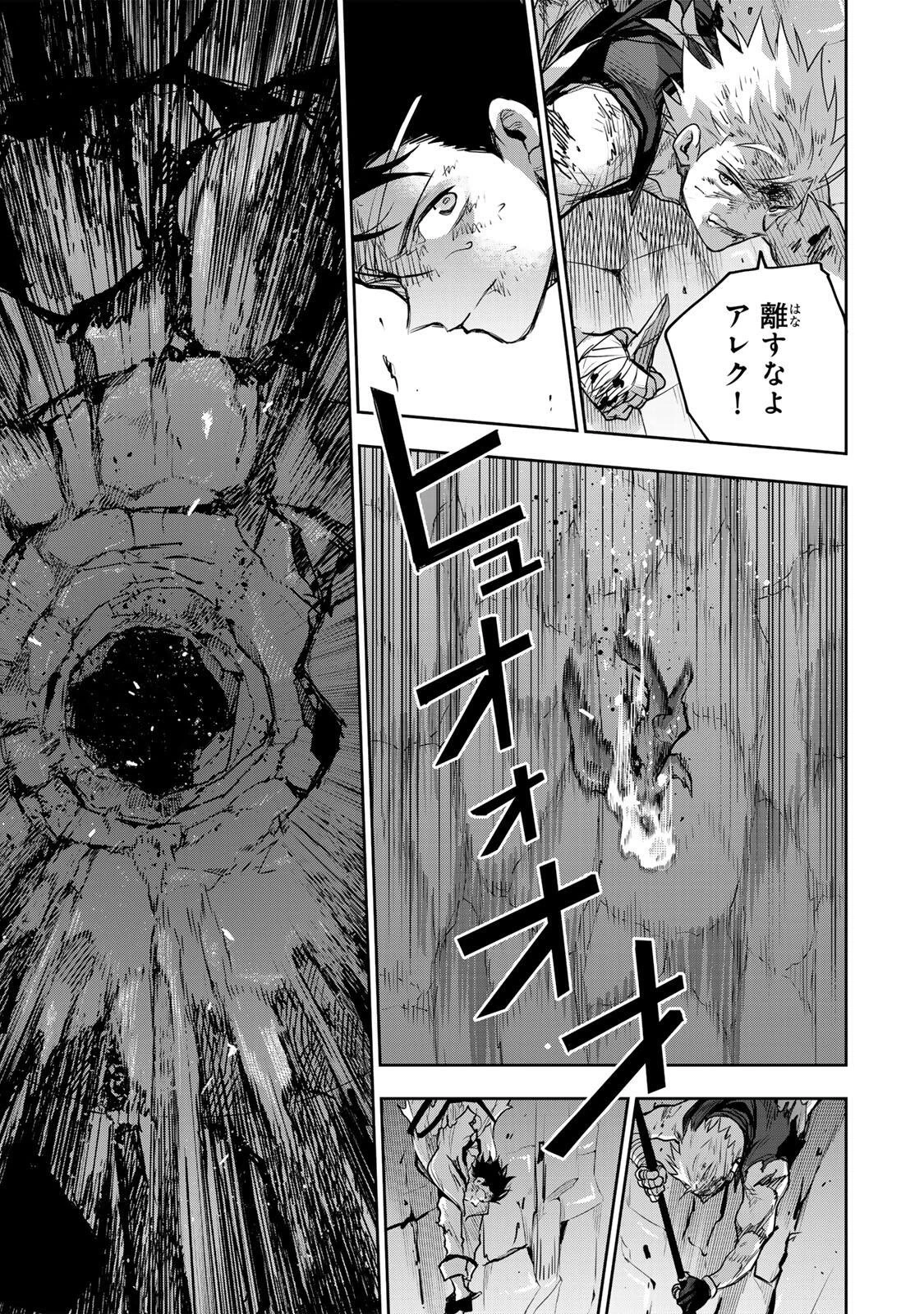 味方が弱すぎて補助魔法に徹していた宮廷魔法師、追放されて最強を目指す 第204話 - 3