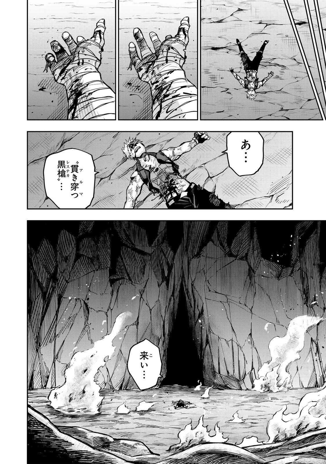 味方が弱すぎて補助魔法に徹していた宮廷魔法師、追放されて最強を目指す 第204話 - 4