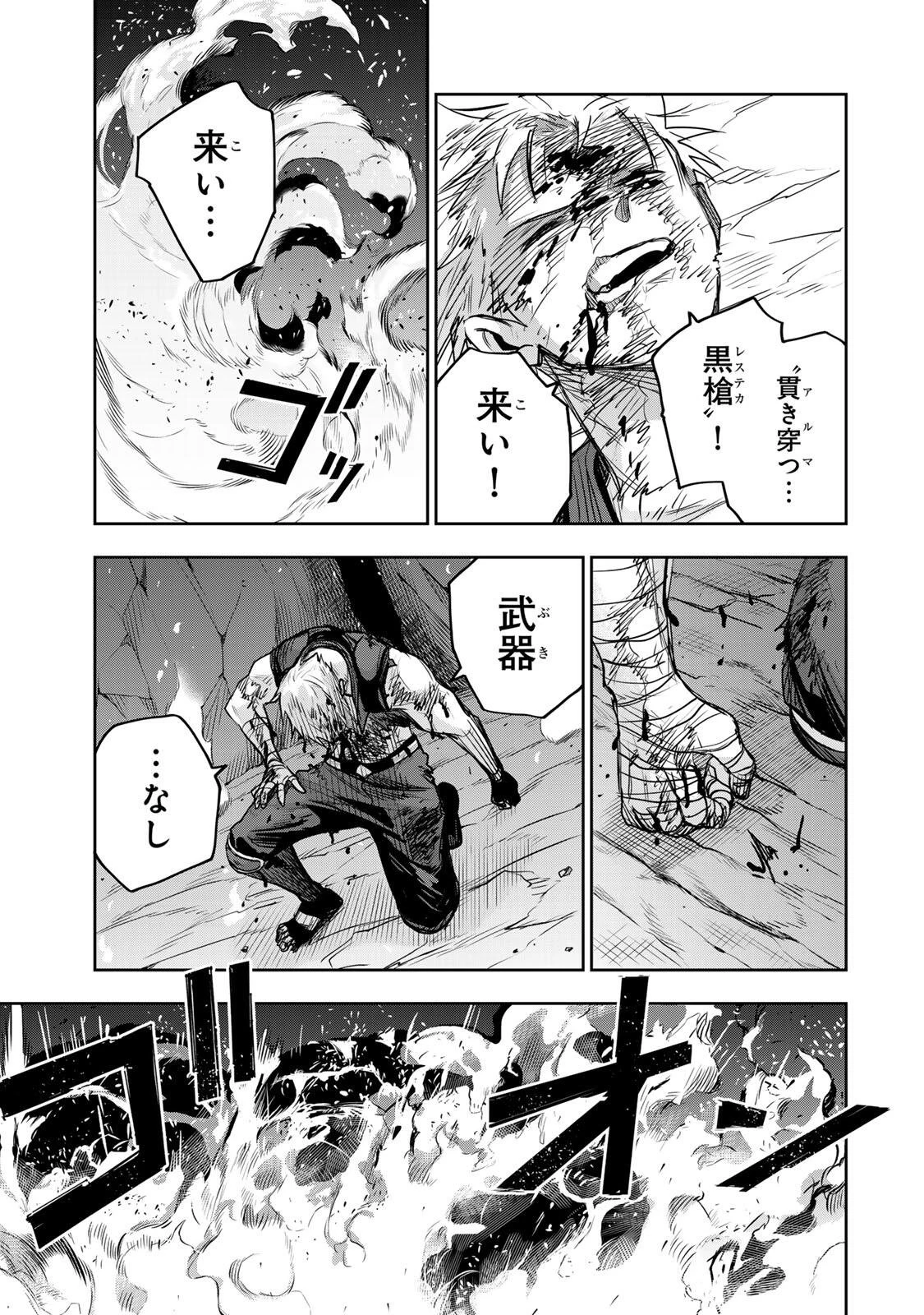 味方が弱すぎて補助魔法に徹していた宮廷魔法師、追放されて最強を目指す 第204話 - 5