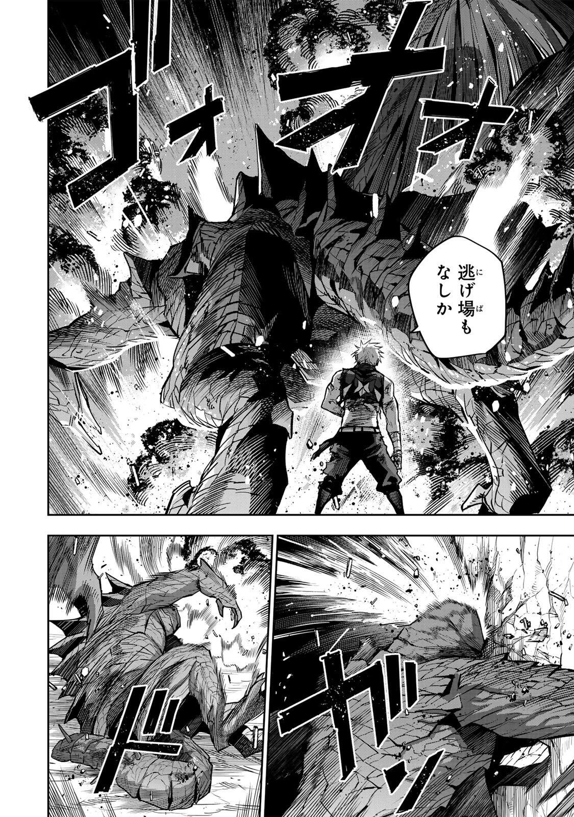 味方が弱すぎて補助魔法に徹していた宮廷魔法師、追放されて最強を目指す 第204話 - 6