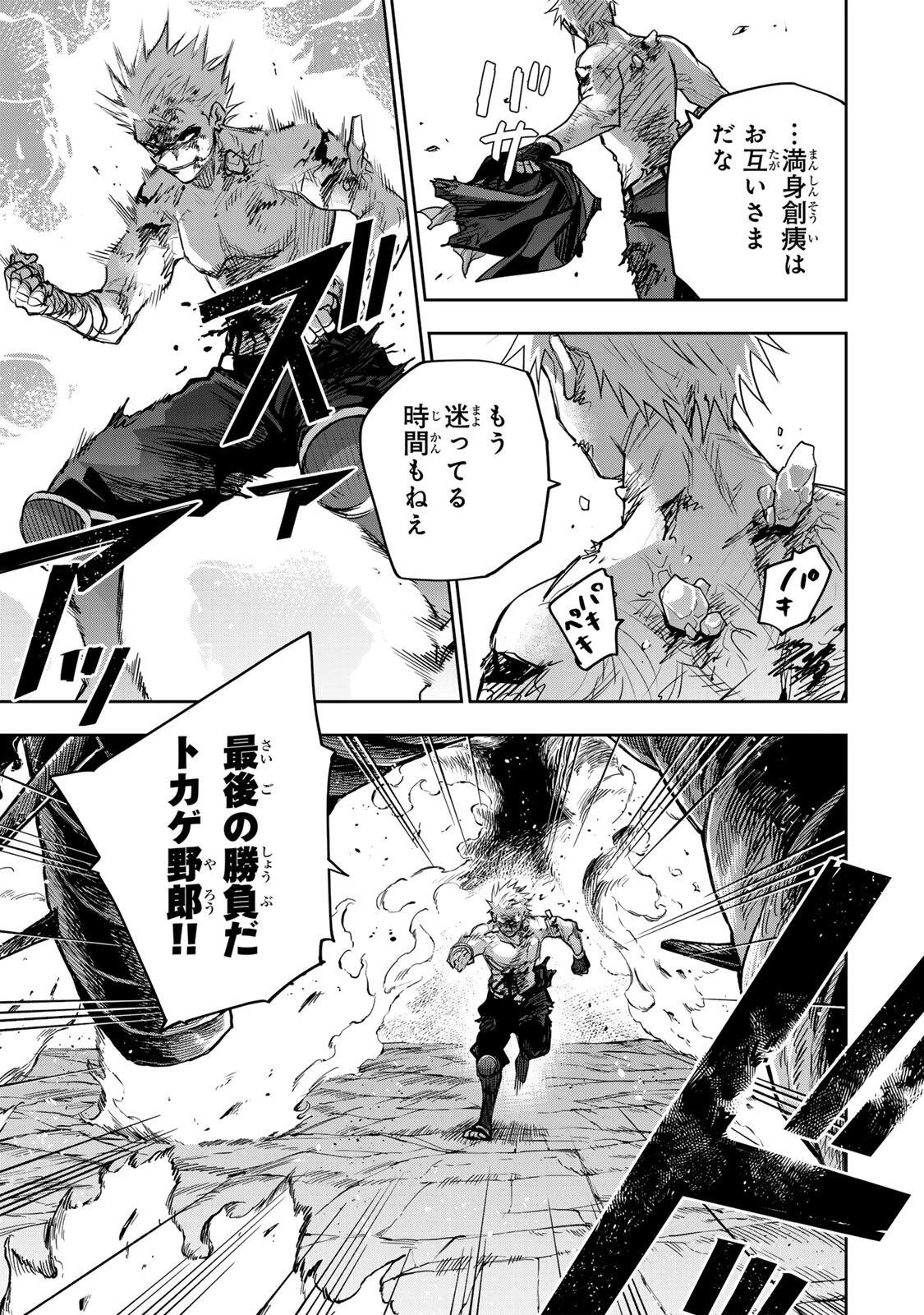 味方が弱すぎて補助魔法に徹していた宮廷魔法師、追放されて最強を目指す 第204話 - 7
