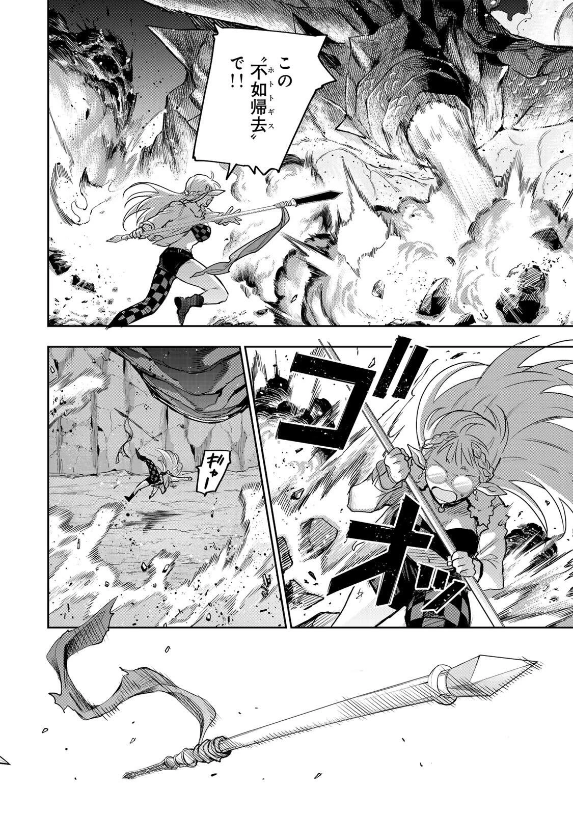 味方が弱すぎて補助魔法に徹していた宮廷魔法師、追放されて最強を目指す 第204話 - 10
