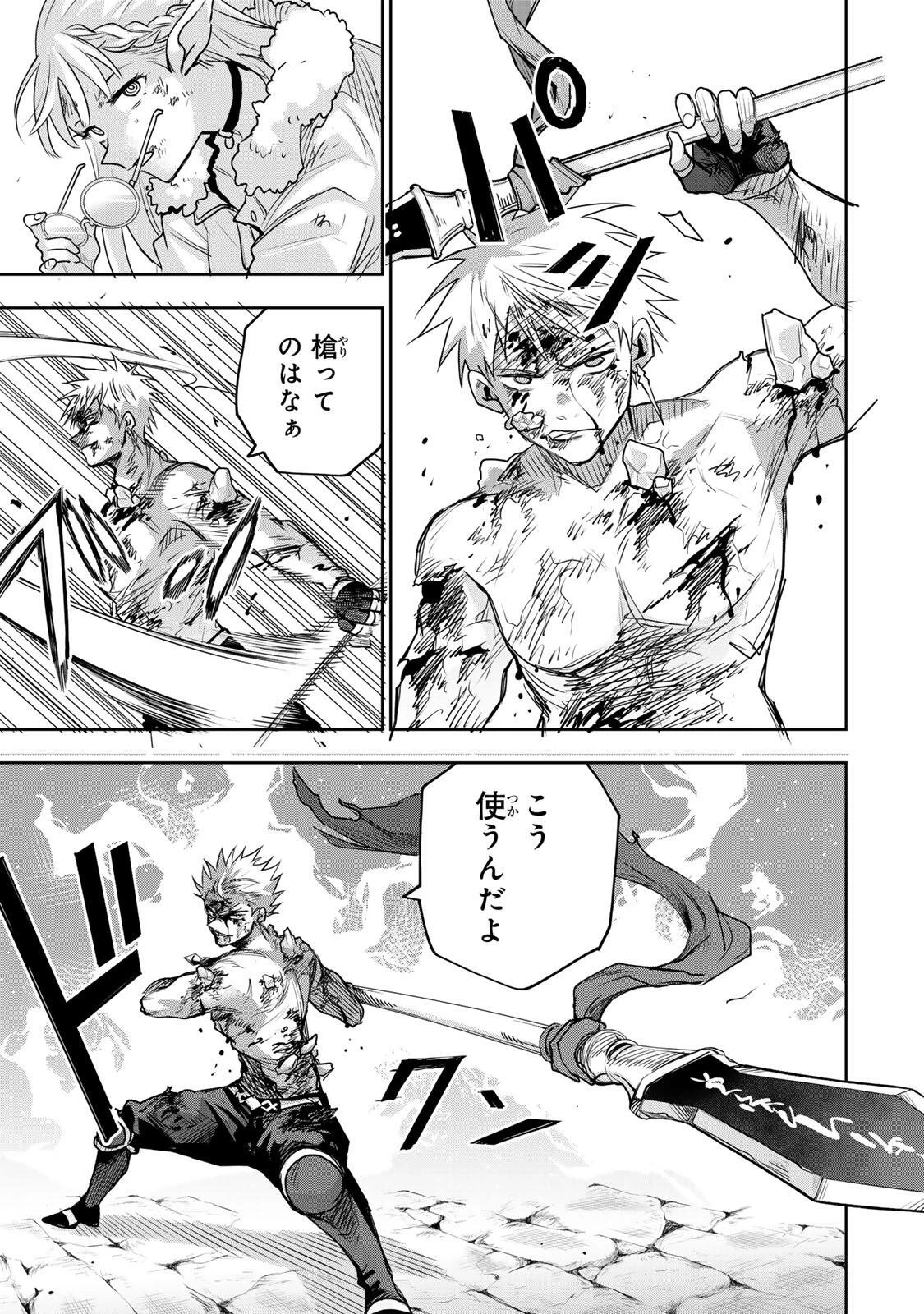 味方が弱すぎて補助魔法に徹していた宮廷魔法師、追放されて最強を目指す 第204話 - 11