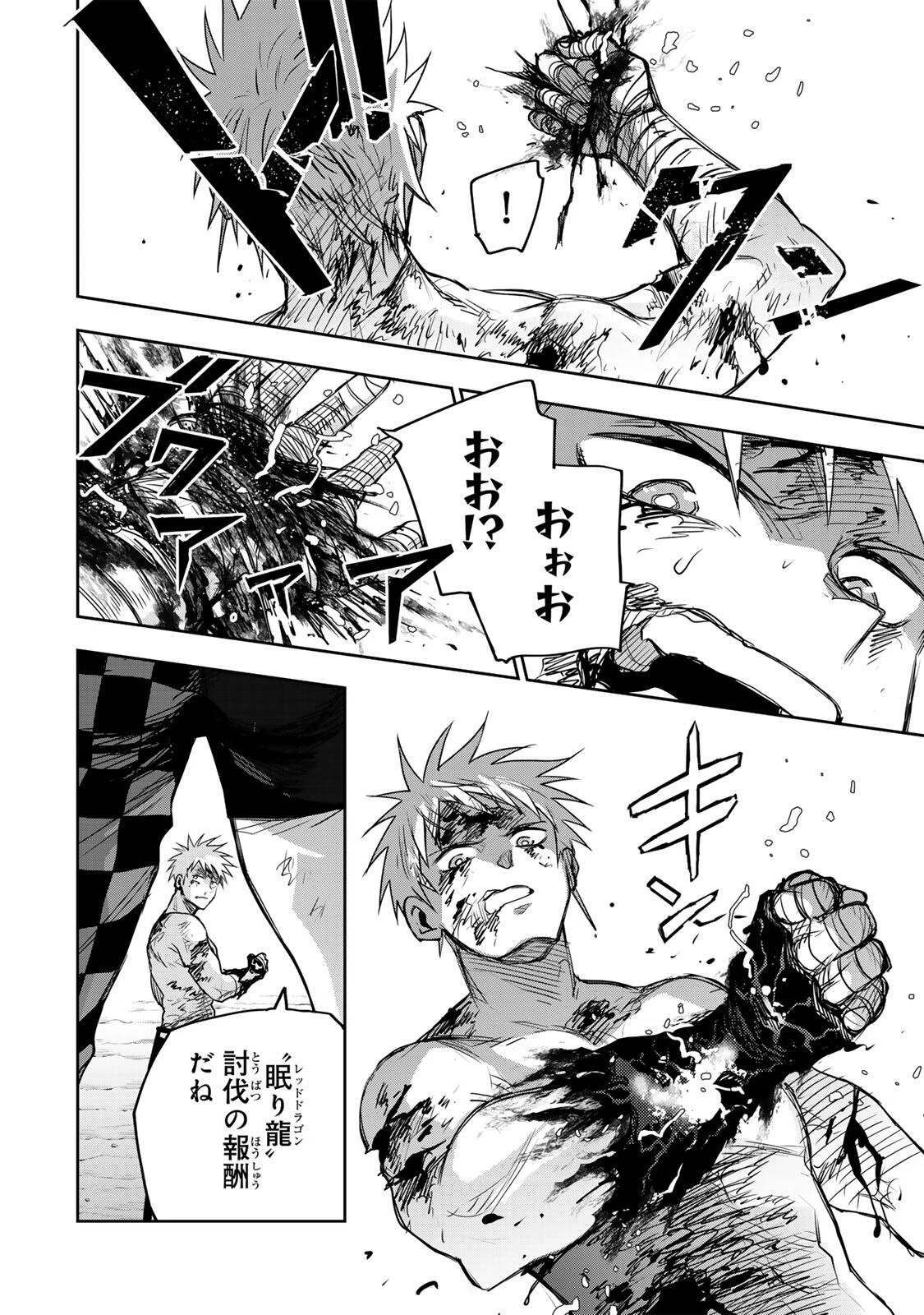 味方が弱すぎて補助魔法に徹していた宮廷魔法師、追放されて最強を目指す 第204話 - 16