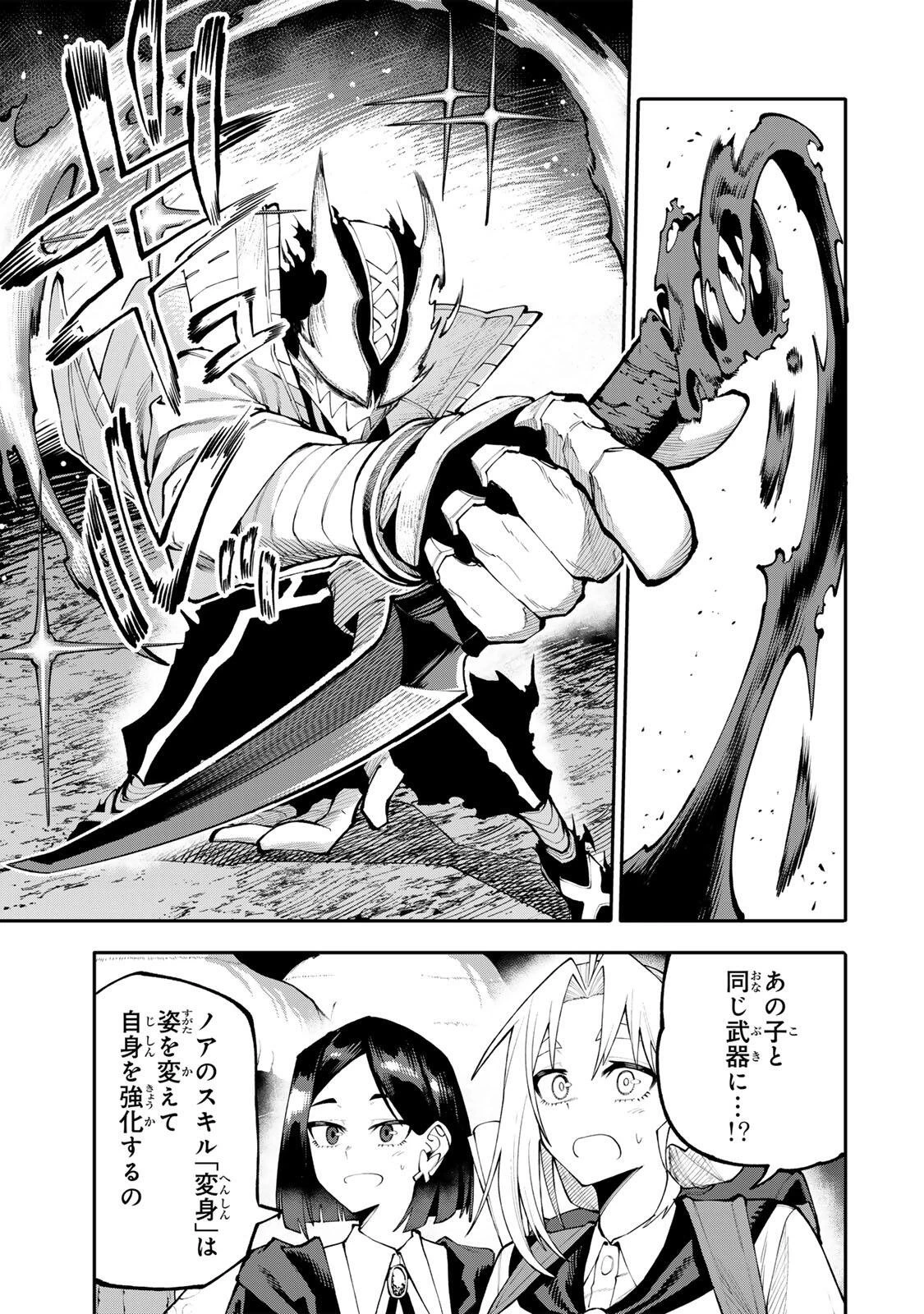 お母さん冒険者、ログインボーナスでスキル【主婦】に目覚めました。週一貰えるチラシで冒険者生活頑張ります! 第35話 - 15