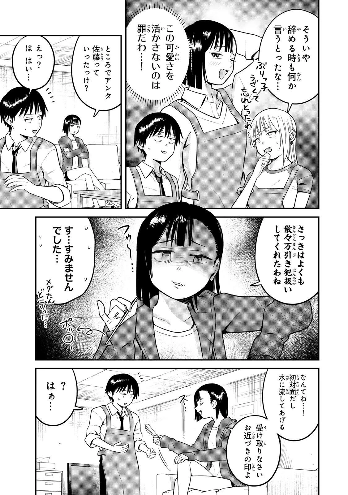 普通の本はありません！ 第25話 - 5