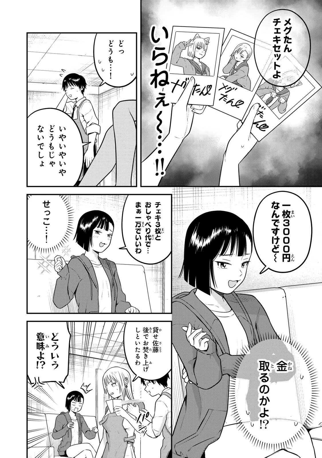 普通の本はありません！ 第25話 - 6