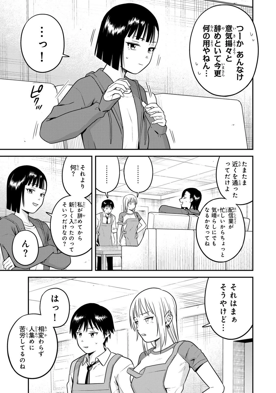 普通の本はありません！ 第25話 - 7