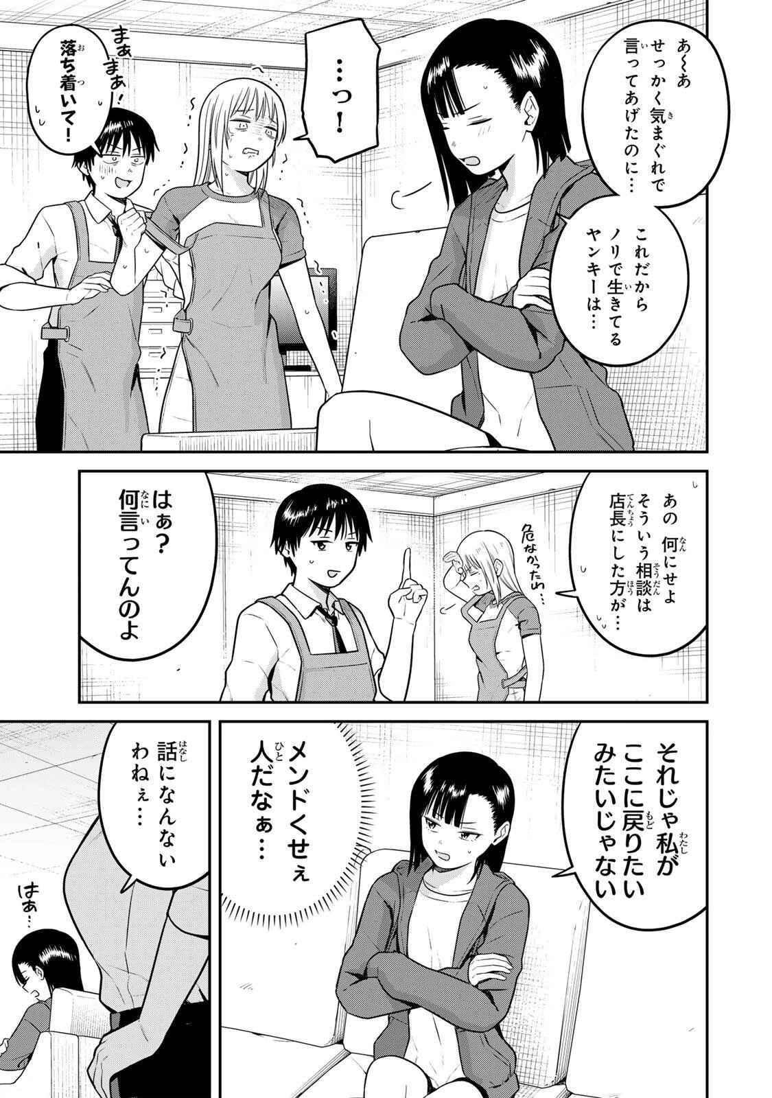 普通の本はありません！ 第25話 - 9