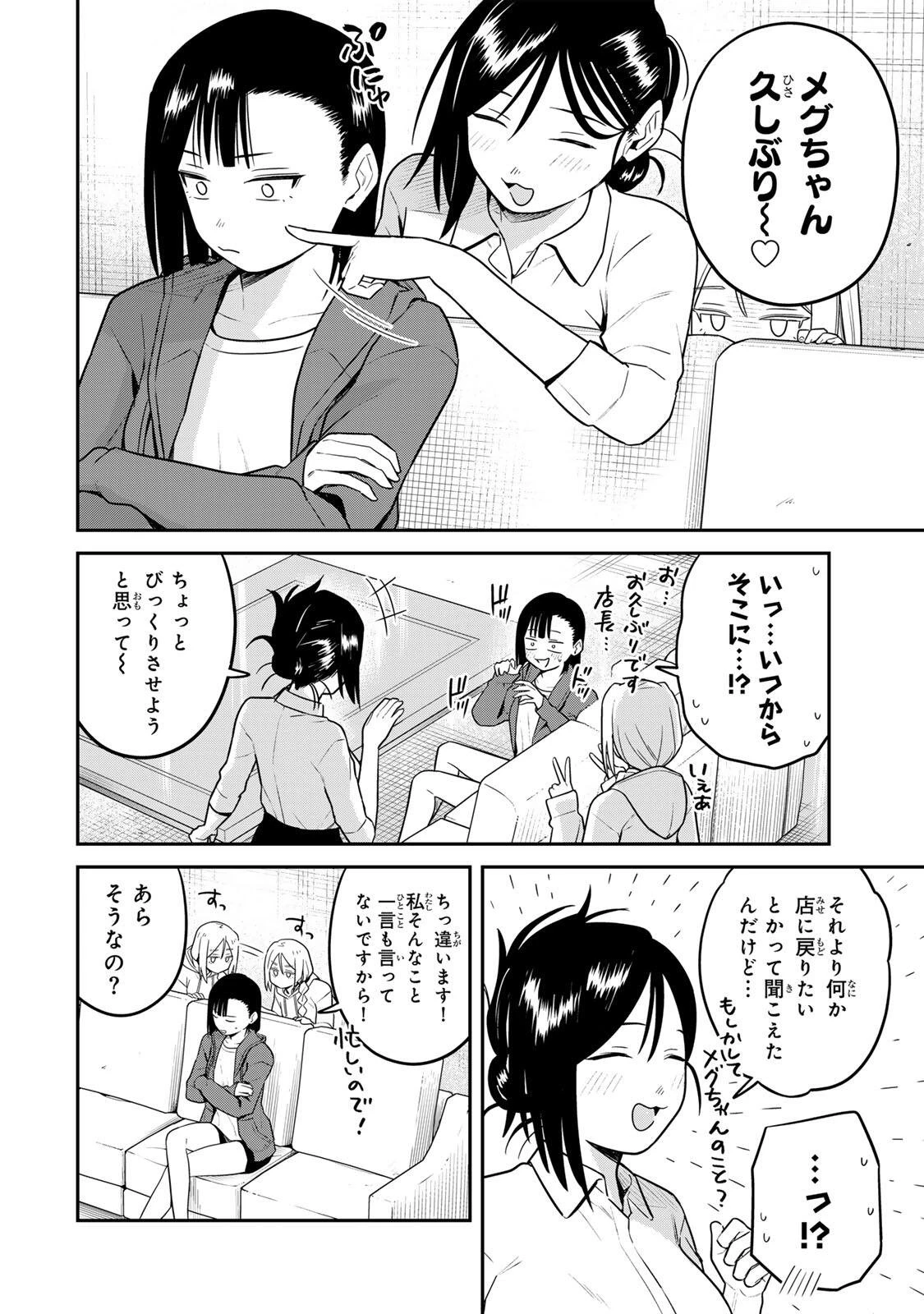 普通の本はありません！ 第25話 - 10