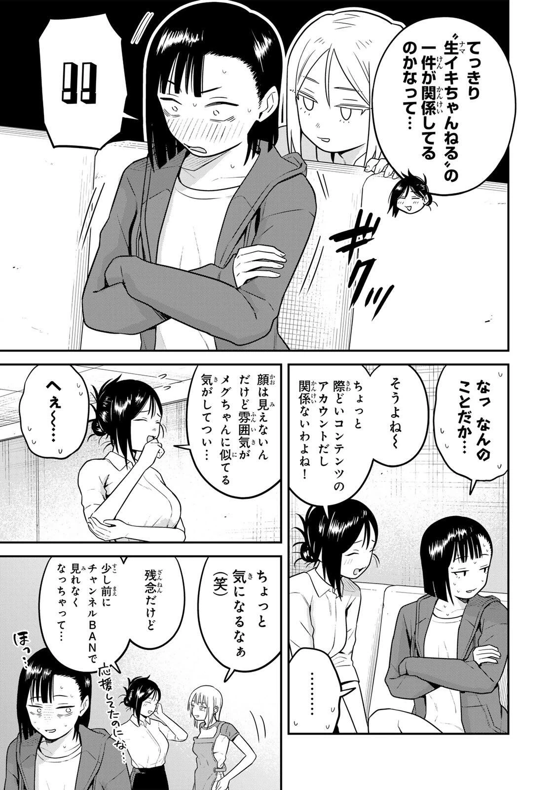 普通の本はありません！ 第25話 - 11