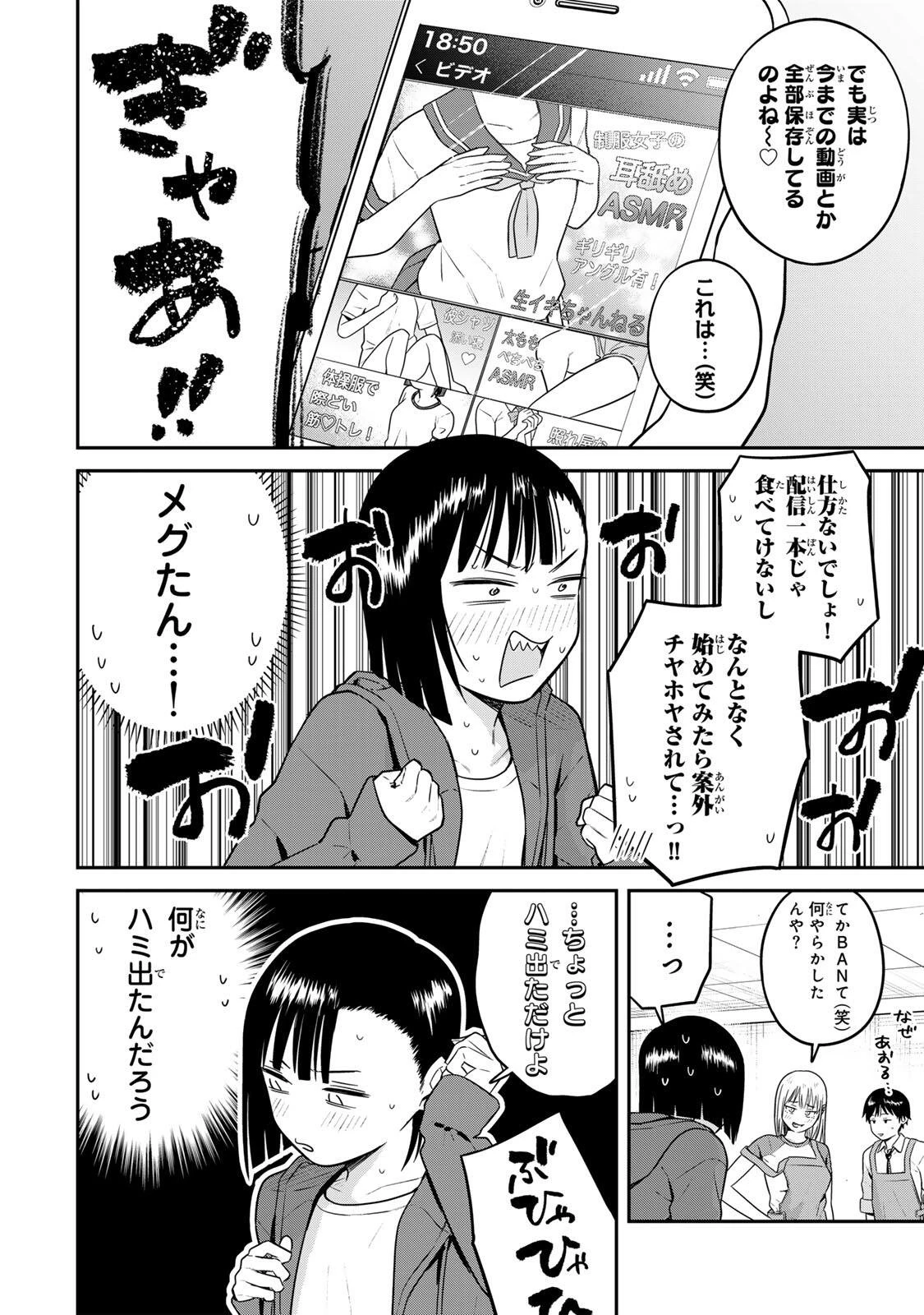 普通の本はありません！ 第25話 - 12