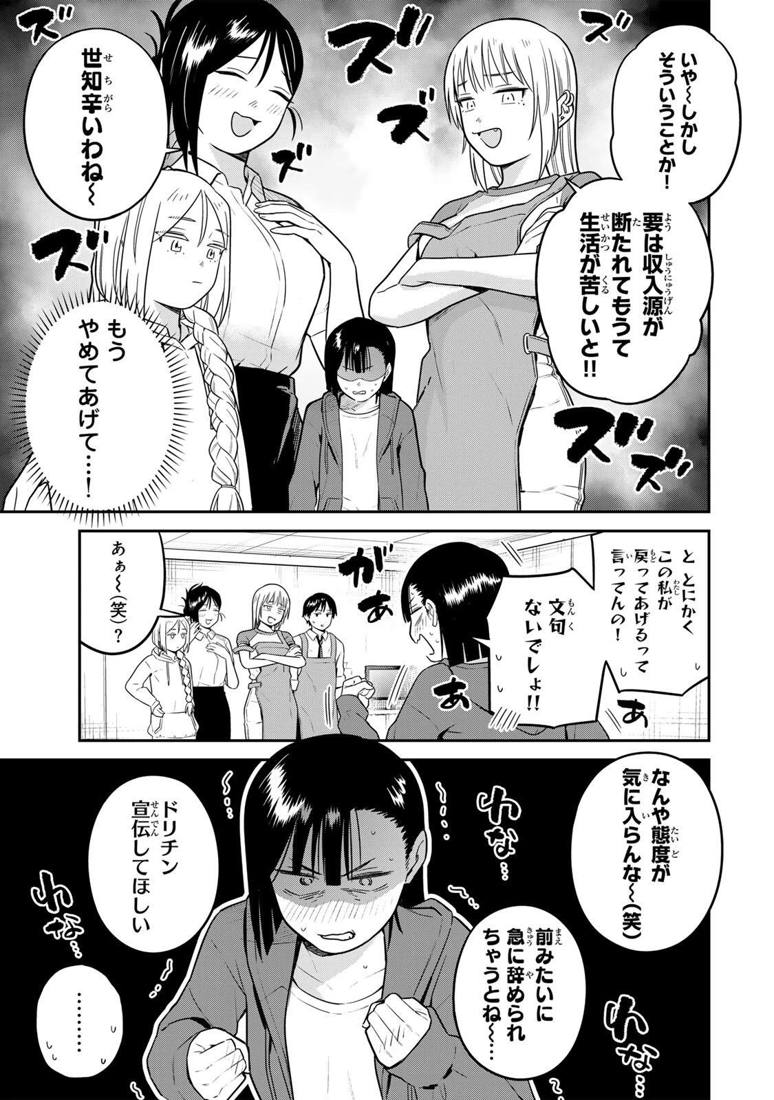普通の本はありません！ 第25話 - 13