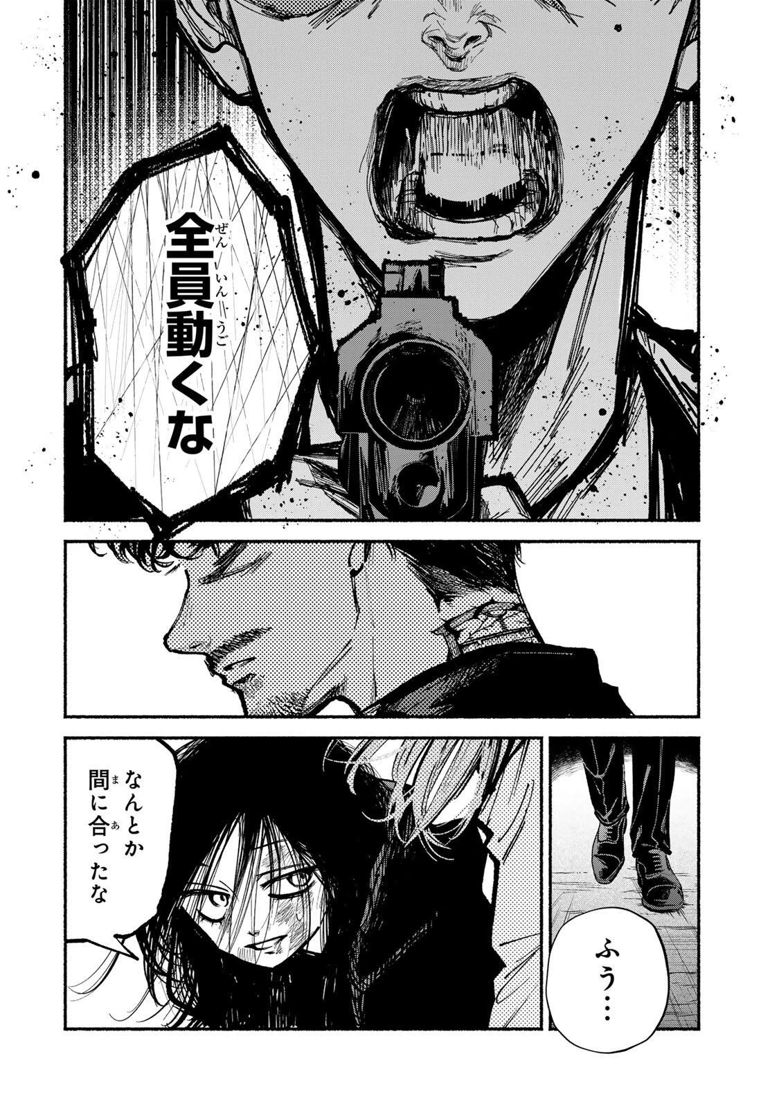 白鳥運子は31画 第21話 - 20