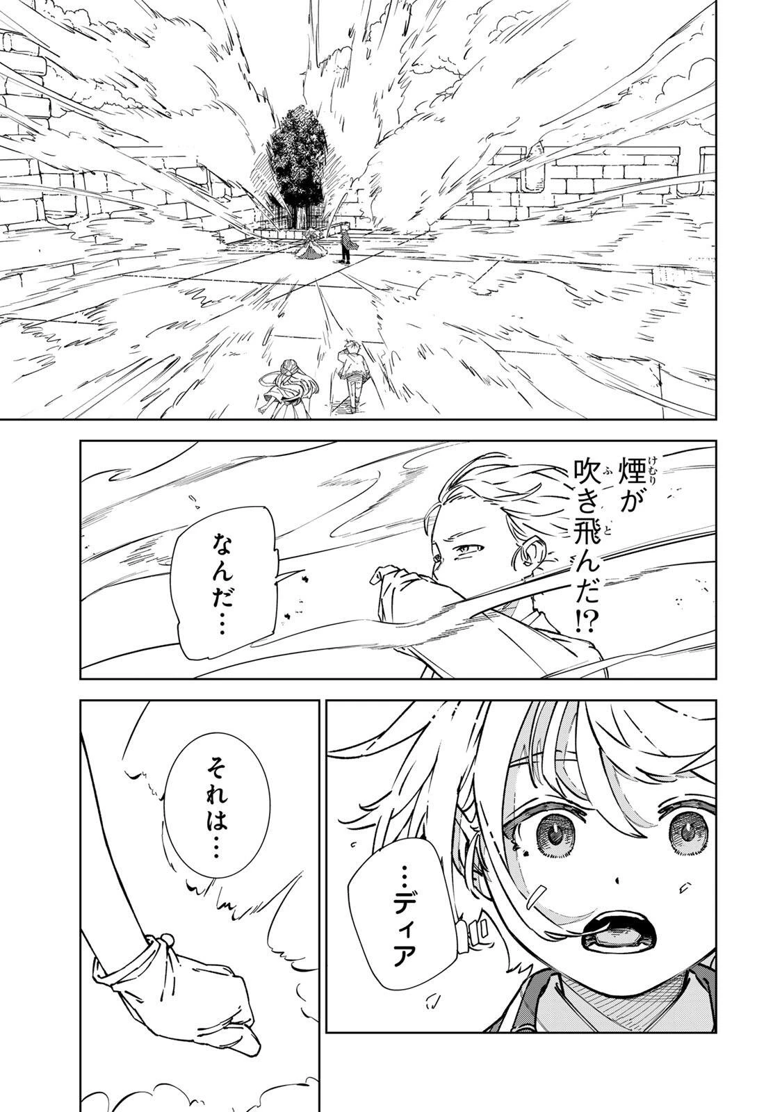 ゲーム開始前に死ぬモブ悪役皇子に転生した俺　～推しヒロインの妹と幸せになるために最弱魔法【闇刃】を過剰な努力で極め抜いたら、最強のぶっ壊れ性能と化していた件～ 第4話 - 15