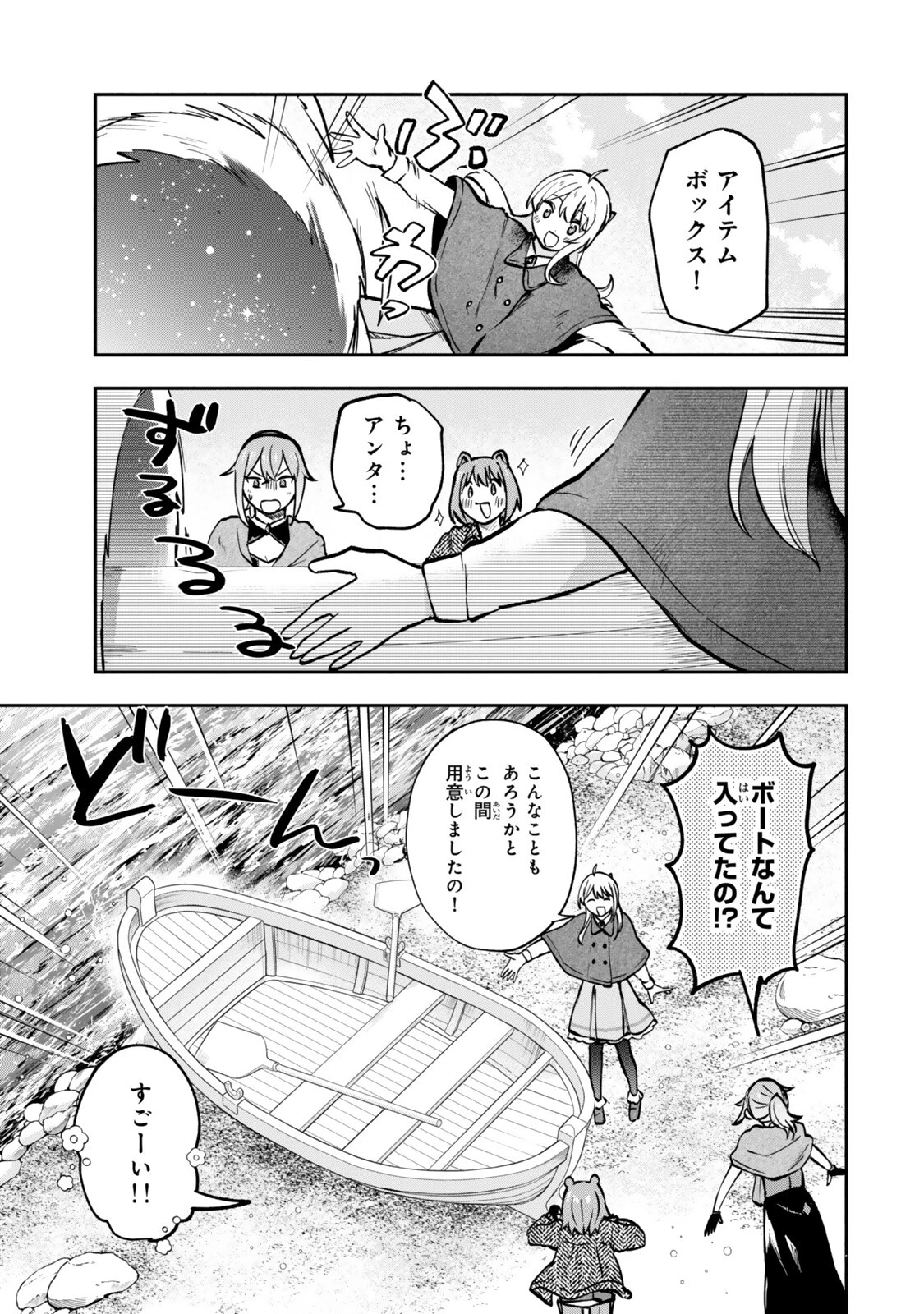 【パクパクですわ】追放されたお嬢様の『モンスターを食べるほど強くなる』スキルは、１食で１レベルアップする前代未聞の最強スキルでした。３日で人類最強になりましたわ～！ 第30話 - 11