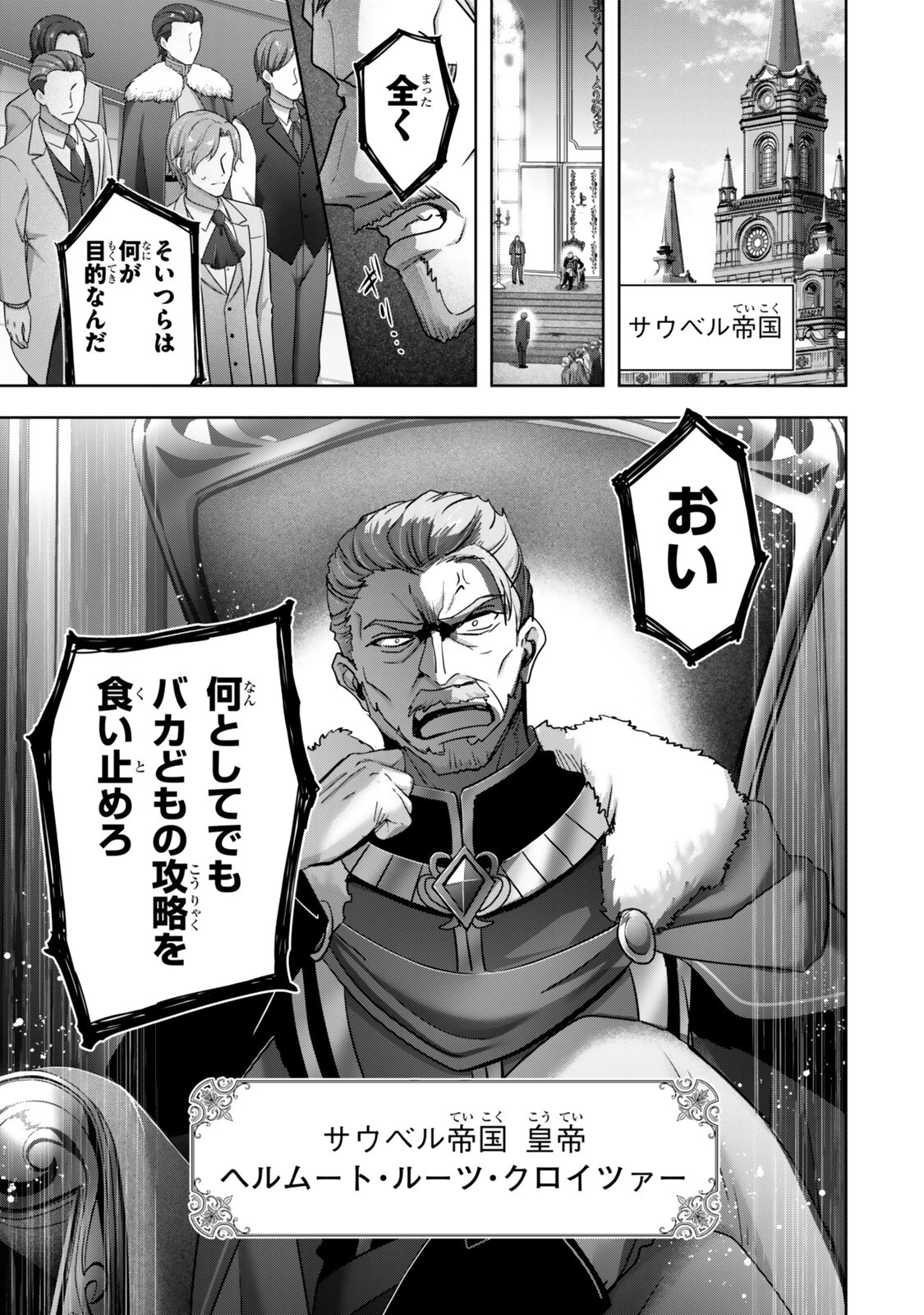勇者パーティを追い出された器用貧乏　～パーティ事情で付与術士をやっていた剣士、万能へと至る～ 第61話 - 1