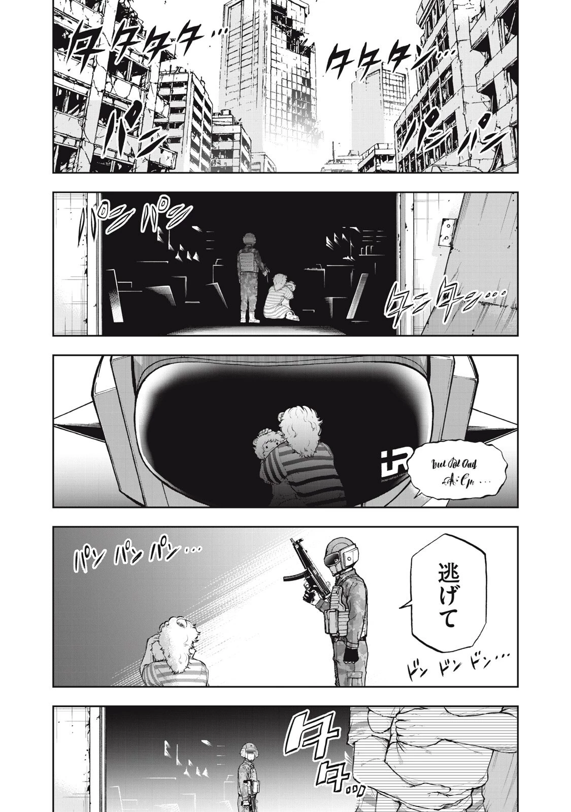 ブラックカラー～悪の組織をマネジメント～ 第25話 - 19