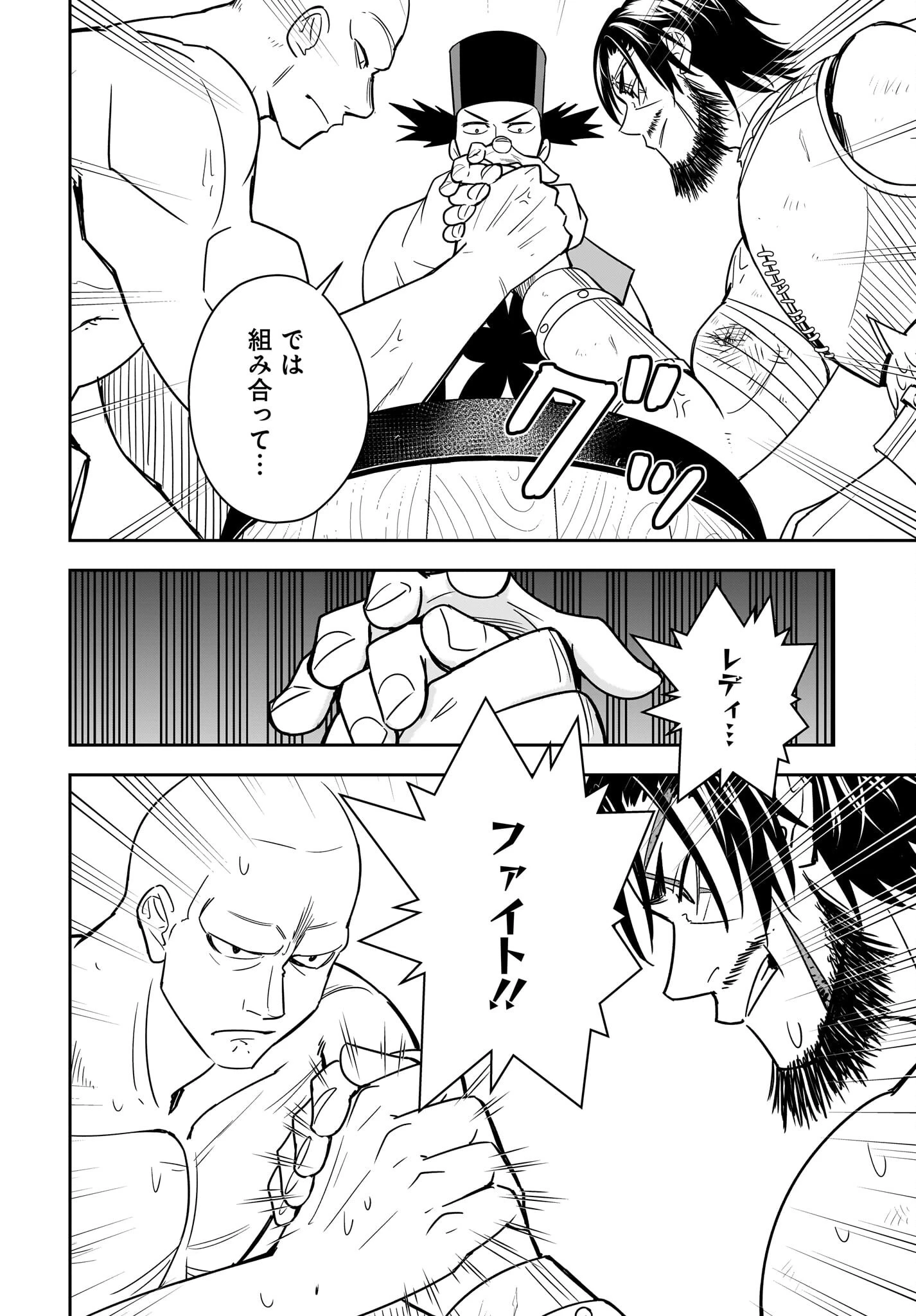 アメと傷　引退勇者は拾われエルフと復讐の旅に出る 第9話 - 12
