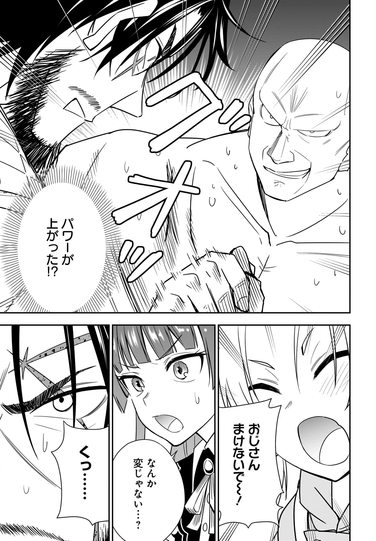 アメと傷　引退勇者は拾われエルフと復讐の旅に出る 第9話 - 15