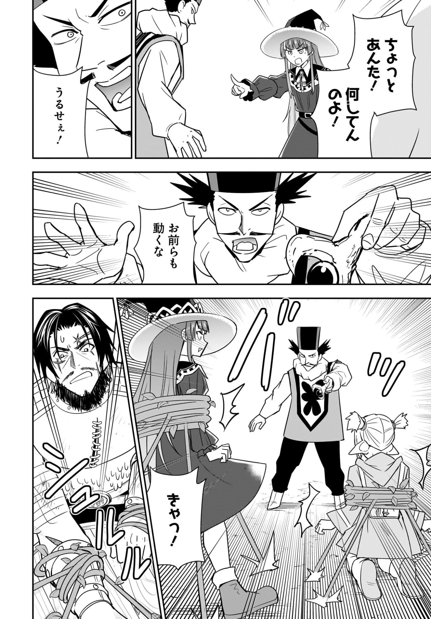 アメと傷　引退勇者は拾われエルフと復讐の旅に出る 第9話 - 18