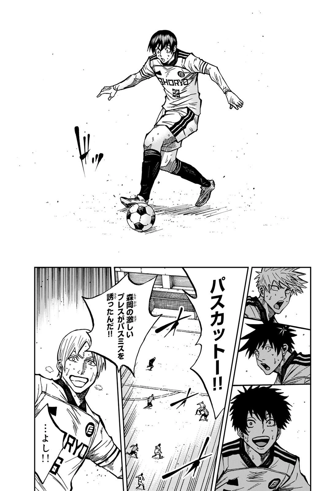 蒼く染めろ 第207話 - 9