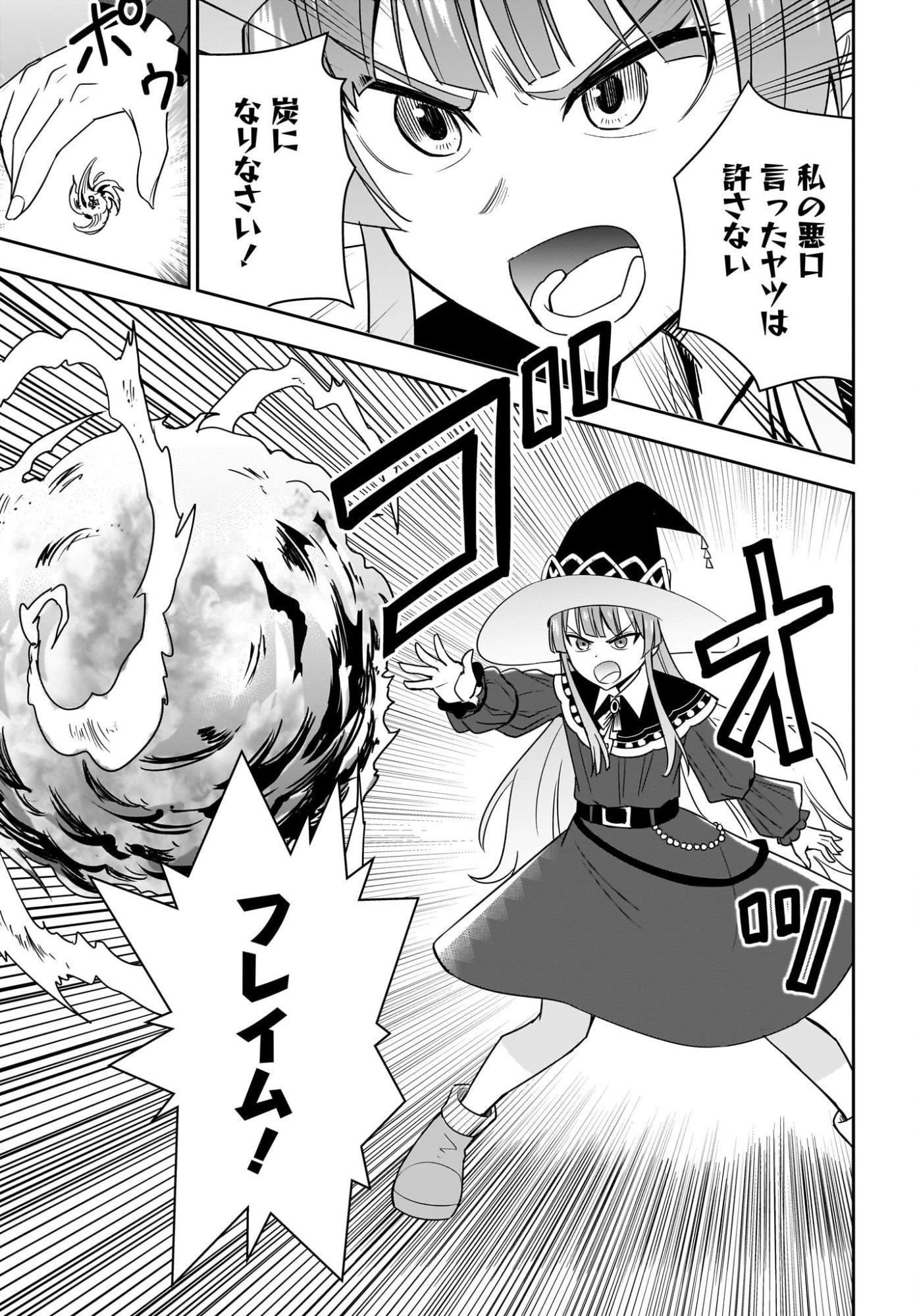 アメと傷　引退勇者は拾われエルフと復讐の旅に出る 第9話 - 23