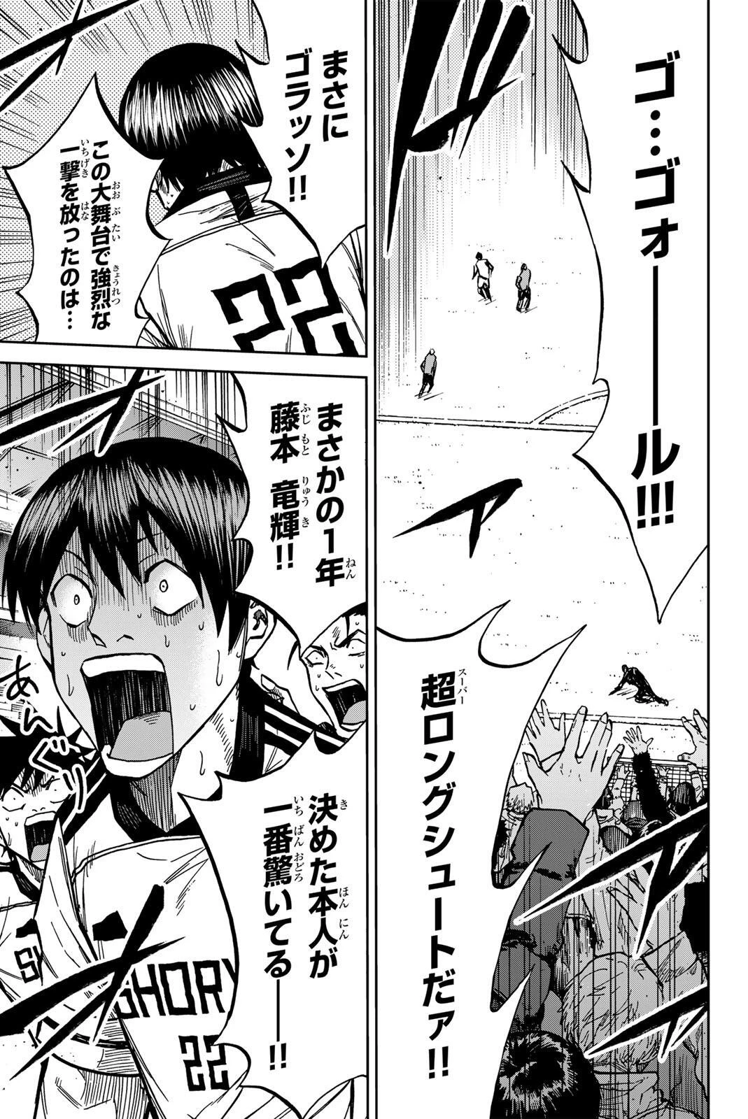 蒼く染めろ 第207話 - 15