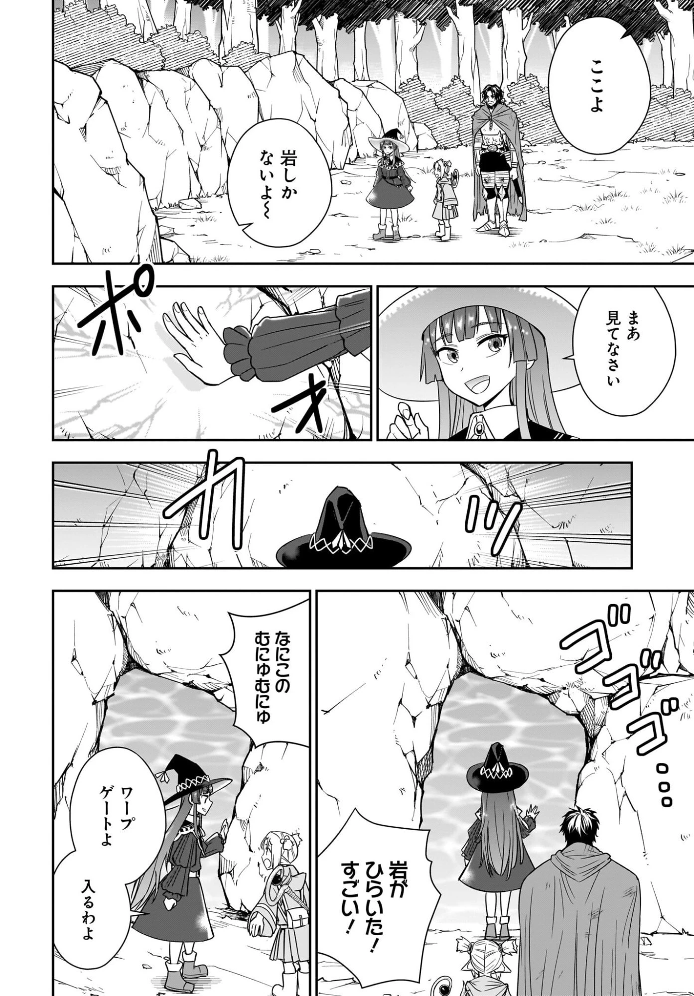 アメと傷　引退勇者は拾われエルフと復讐の旅に出る 第9話 - 28