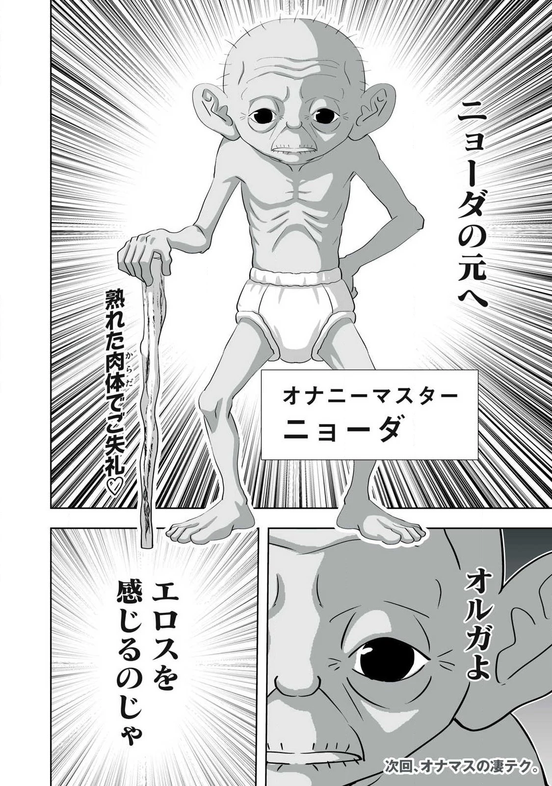 追放された錬金術師、アダルトグッズで世界を救う ～どんなモンスターでも絶対にイカせる男～ 第85話 - 18