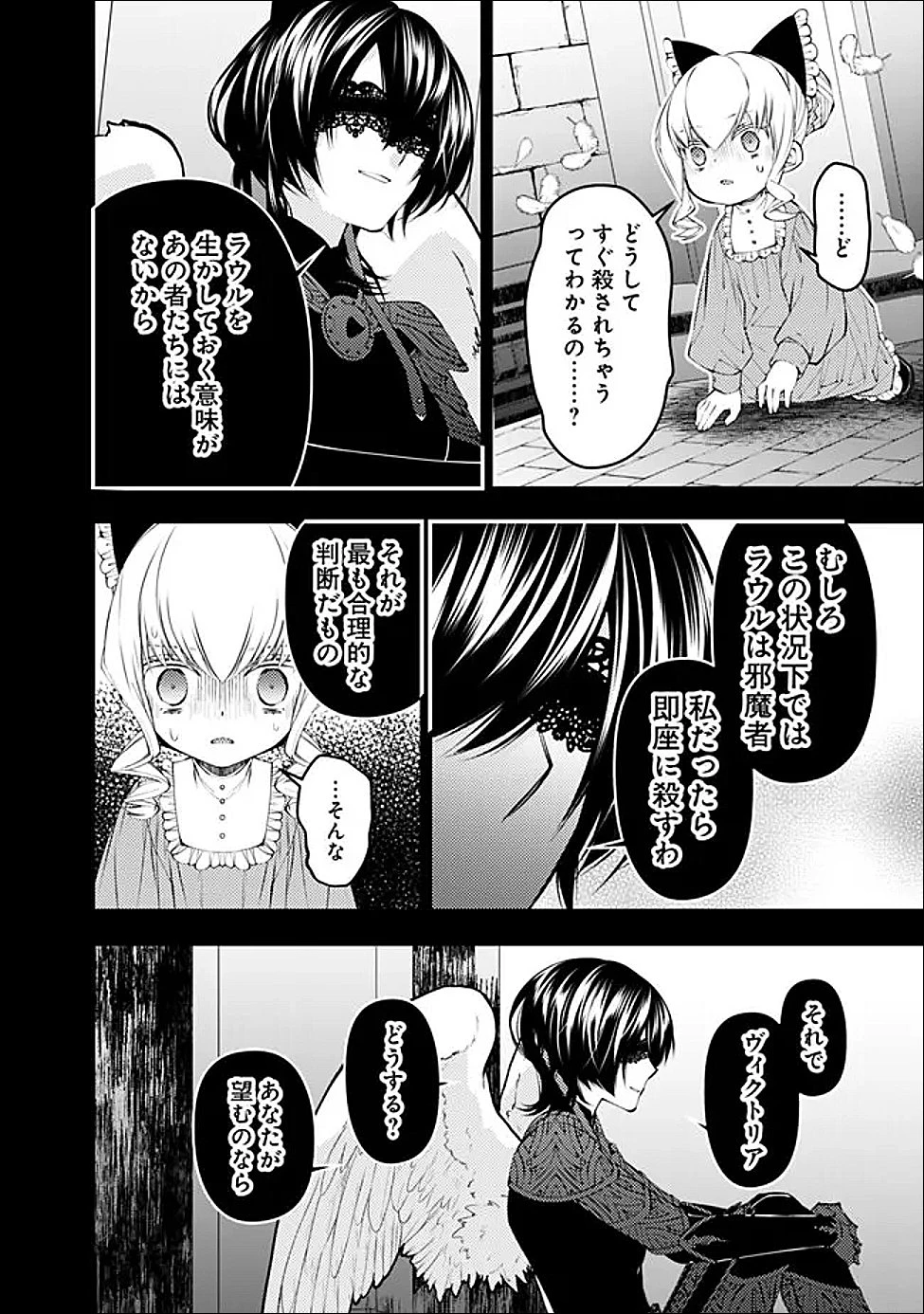 復讐を希う最強勇者は、闇の力で殲滅無双す 第138話 - 2