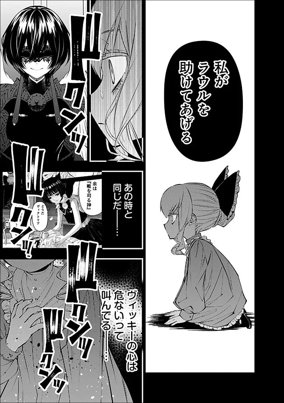復讐を希う最強勇者は、闇の力で殲滅無双す 第138話 - 3