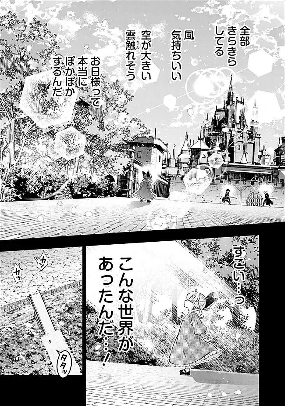 復讐を希う最強勇者は、闇の力で殲滅無双す 第136話 - 2