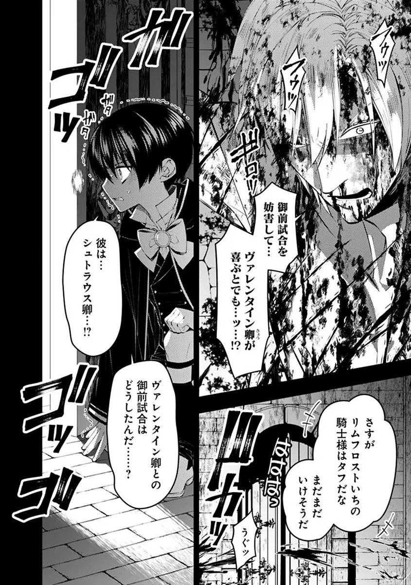 復讐を希う最強勇者は、闇の力で殲滅無双す 第137話 - 4