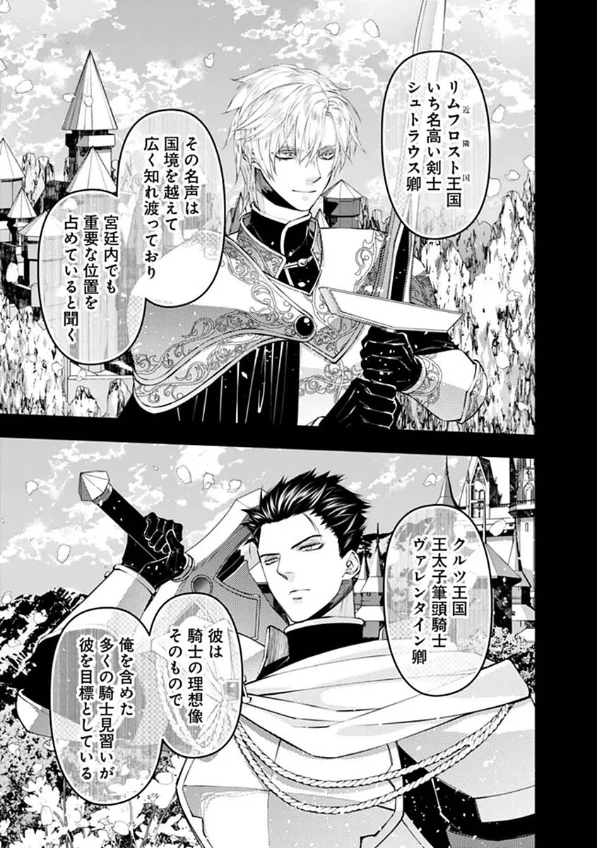 復讐を希う最強勇者は、闇の力で殲滅無双す 第137話 - 5