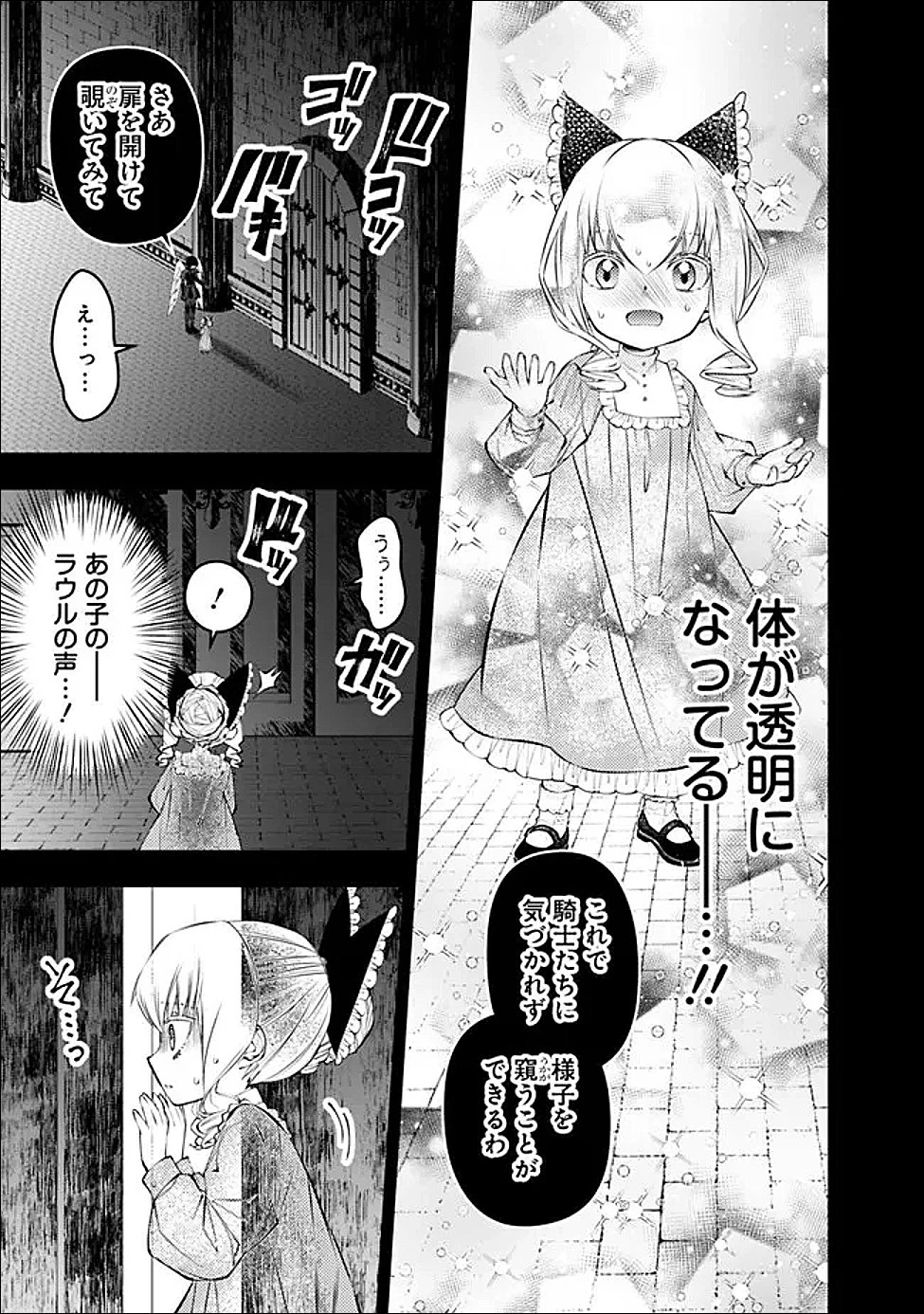復讐を希う最強勇者は、闇の力で殲滅無双す 第138話 - 9