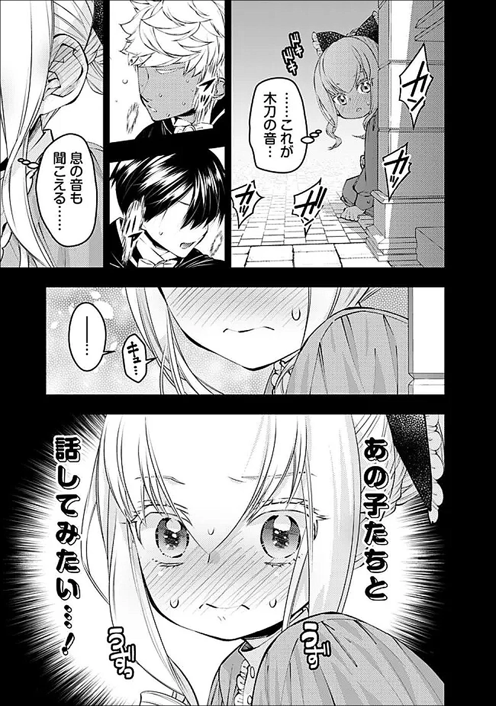 復讐を希う最強勇者は、闇の力で殲滅無双す 第136話 - 5