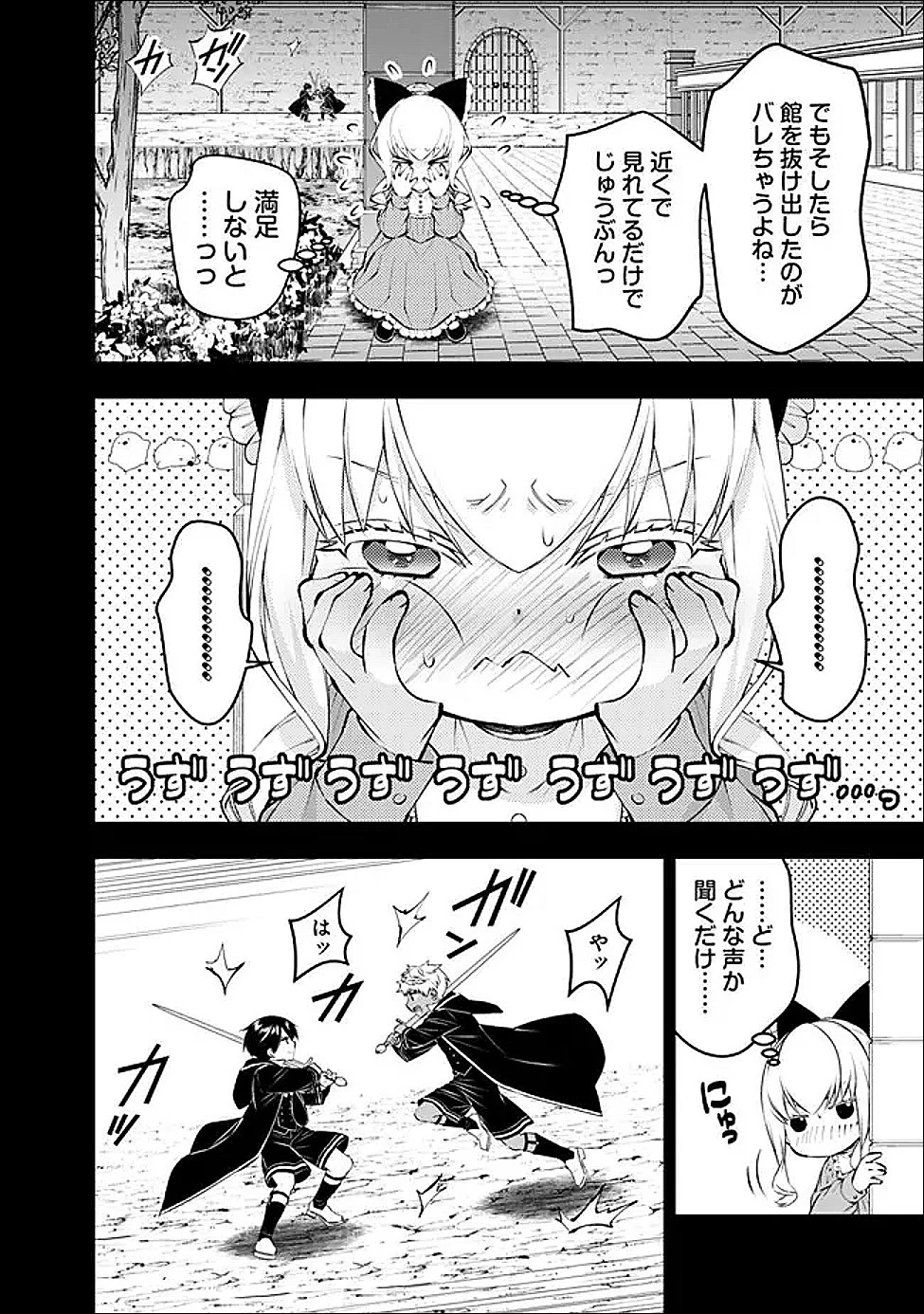 復讐を希う最強勇者は、闇の力で殲滅無双す 第136話 - 6