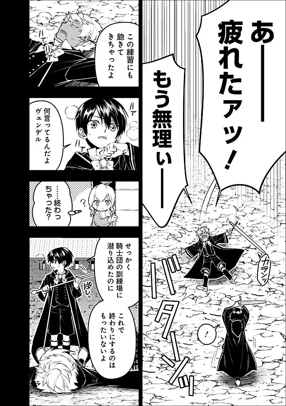 復讐を希う最強勇者は、闇の力で殲滅無双す 第136話 - 10