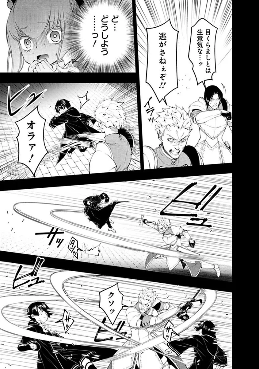 復讐を希う最強勇者は、闇の力で殲滅無双す 第137話 - 13