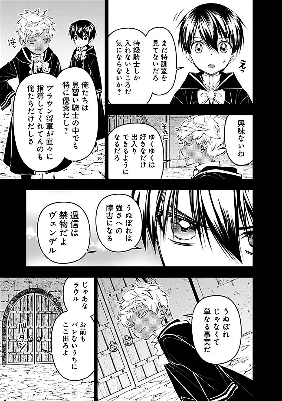 復讐を希う最強勇者は、闇の力で殲滅無双す 第136話 - 15